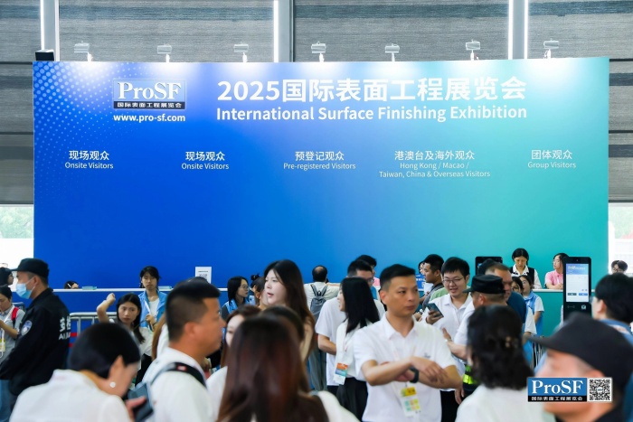 我司參展2025年國(guó)際表面工程展會(huì)